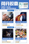 荷丹胶囊