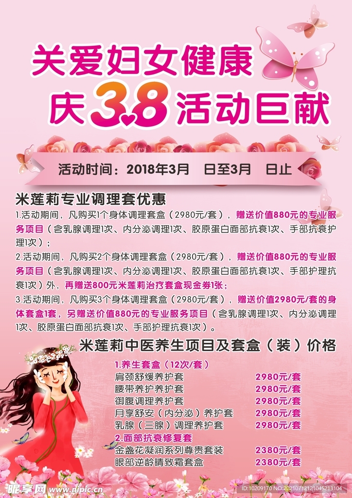 38节卡片