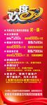 欢度51