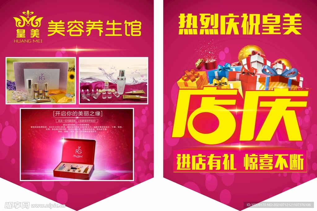 店庆吊旗