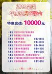 美容价目表
