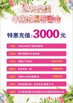 美容价目表