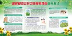 国家基本公共卫生