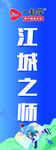 一起学刀旗