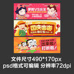 淘宝宝贝主图轮播banner