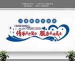 文化墙