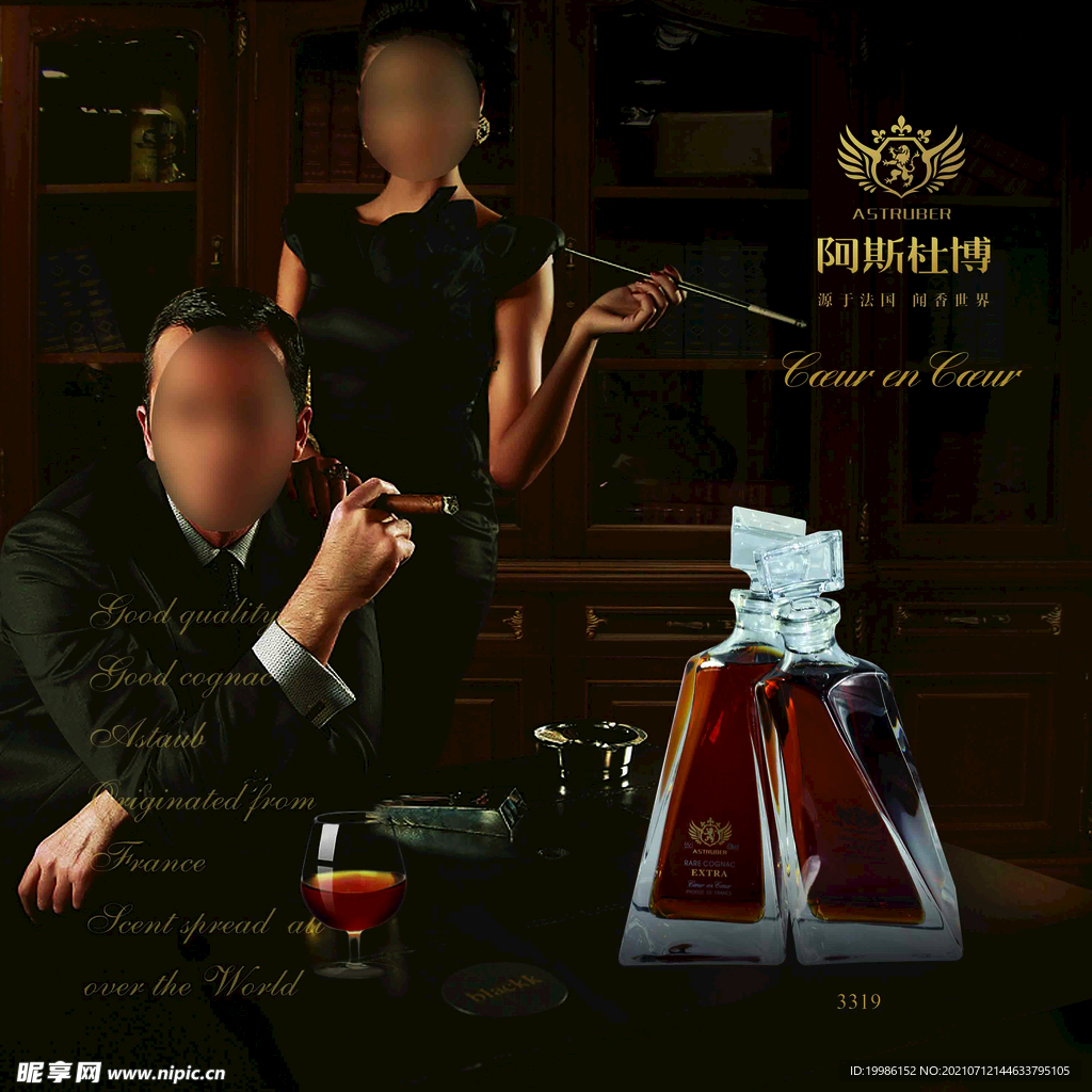 洋酒XO奢华海报