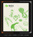  麻辣烫海报