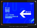 指示牌