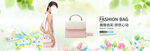 女包banner