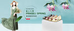裙子banner