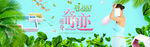 美容banner