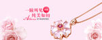 项链banner