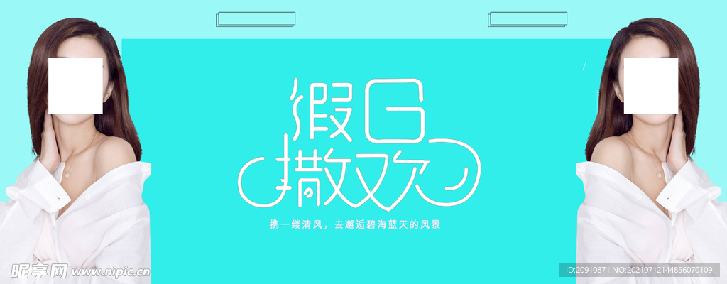 美容banner