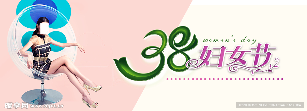 妇女节banner