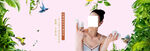 美容淘宝banner