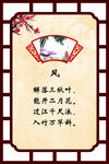 古诗   风  