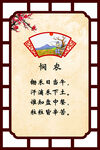 古诗 悯农