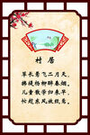 古诗 村居  校园文化