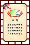 古诗 咏柳 校园文化