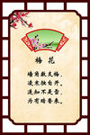 古诗梅花 校园文化