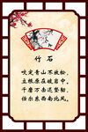 古诗 竹石 校园文化