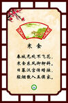 古诗 寒食 校园文化