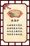 古诗 浪淘沙 校园文化