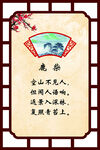 古诗词 展板