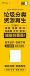 小黄狗 展架 海报 