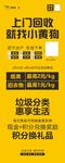 小黄狗展架海报