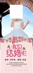 婚庆展架