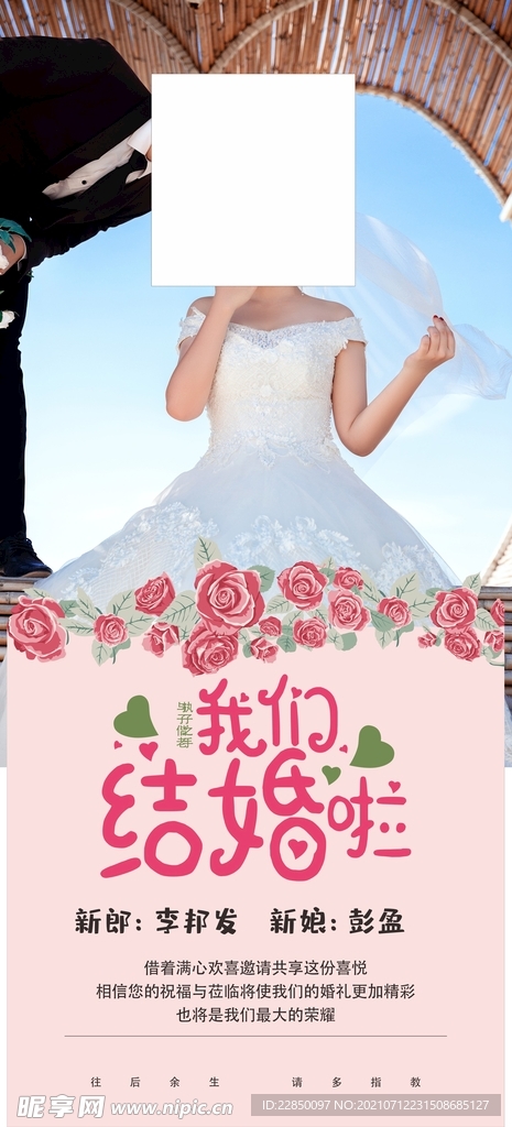 婚庆展架