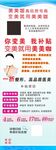 医美海报
