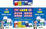 光明look广告桌