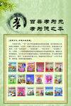 传统 文化 海报 国学 孝道