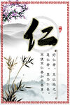 传统 文化 海报