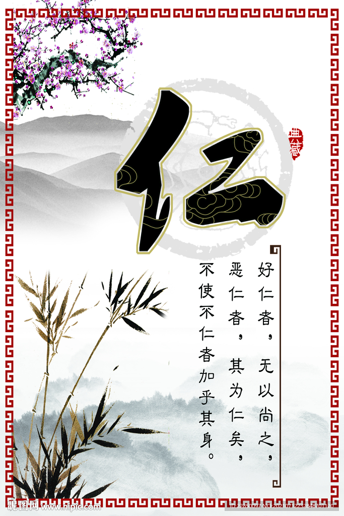 传统 文化 海报