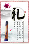 传统 文化 海报 