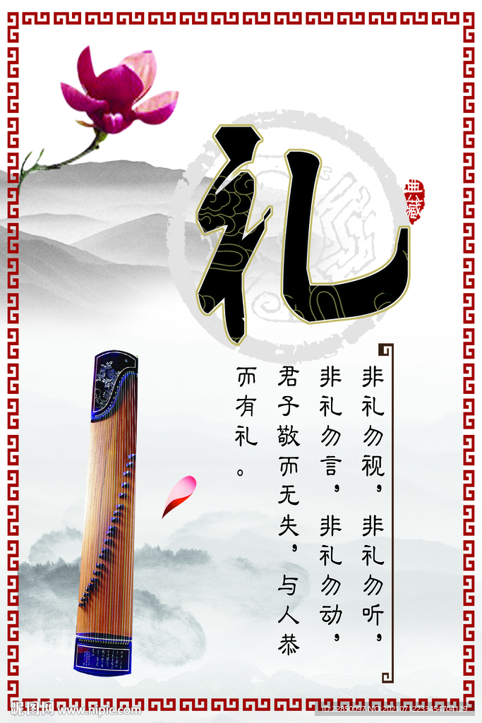 传统 文化 海报 