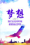 自我 激励 海报
