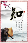 传统 文化 海报