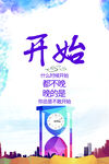 自我 激励 海报 
