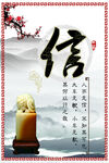 传统 文化 海报