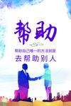 自我激励海报