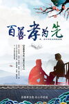 传统 文化 海报
