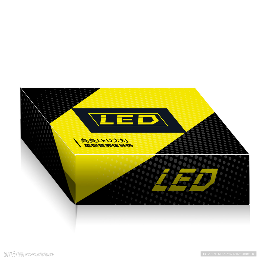 LED车灯包装盒