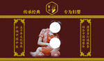 传承经典 专为妇婴