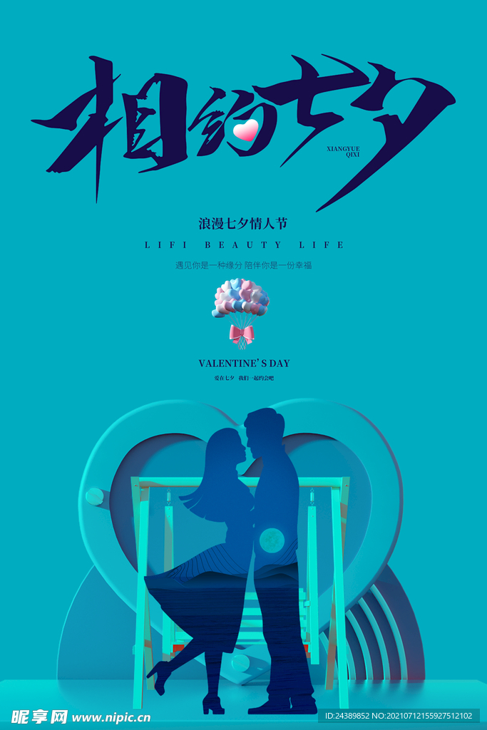 七夕