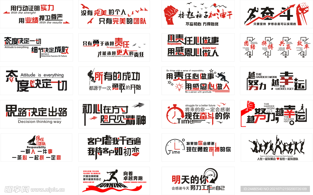 公司文化